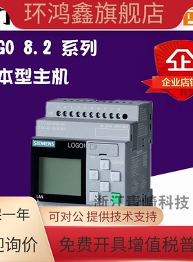 6ED1 052-1FB08-0BA1/0BA8/0BA0正品西门子控制器 LOGO! 230RCE