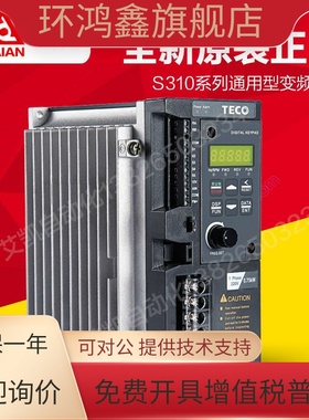 东元台安变频器S310-2P5-H1BCD单相220V0.4KW外接煞车电阻带通讯