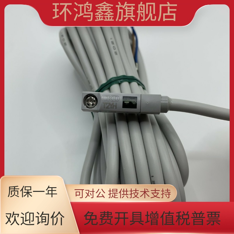 CKD气缸磁性开关T2YH T3YH T2YV T3YV K2YH T2YH3 双色灯