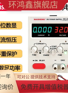迈胜正品MS-1001D/MS1002D/MS1003DS数显可调直流稳压电源0-100V