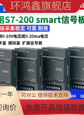 适用西门子plc200smart模拟量扩展模块485通讯信号板CM/AE02/AM03