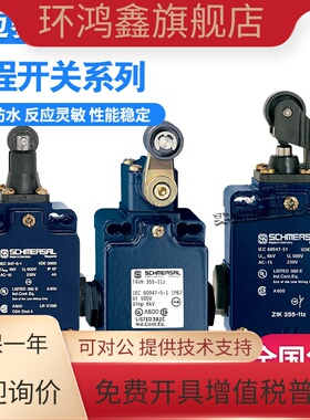 施迈赛行程限位开关Z1K TR T4VH Z4V7H V10H355 ZS TS355-11Z-M20
