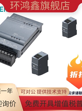 西门子S7-1200PLC扩展模块SM1221 1222 1223 1231 1232 1234 议价