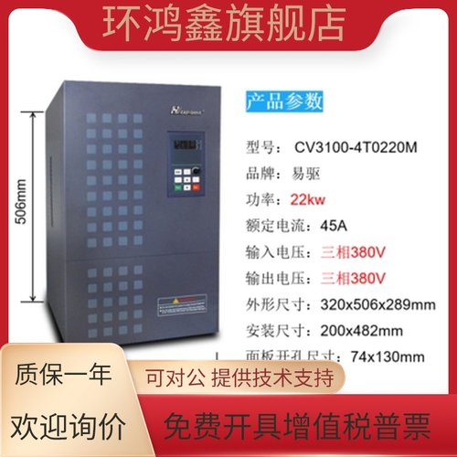 easydrive易驱变频器ED/CV3100-4T0220M/0300FP 22KW 380V 全新