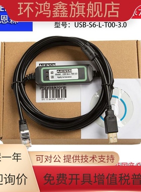 适用汇川IS620P /600P/SV660N/SV630P伺服调试线 通讯下载数据线