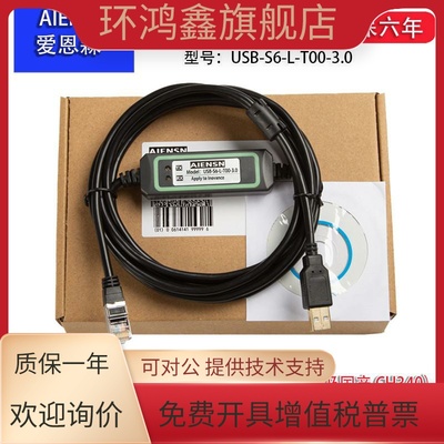 适用汇川IS620P /600P/SV660N/SV630P伺服调试线 通讯下载数据线