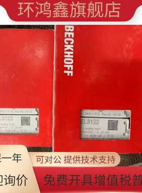 BECKHOFF倍福模块 EL3202 KL3458 EL3122 全新原装 议价
