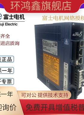 富士伺服驱动器RYT751D5-VC2-Z88/RYT751D5-VV2(400w/200w/100w)