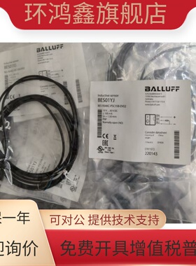 全新原装BALLUFF巴鲁夫 BES01YJ BES R04KC-PSC15B-EV02 现货