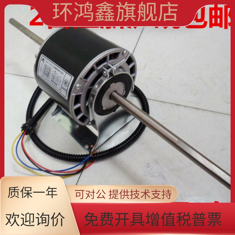 常州江南开华电机风机盘管中央空调风扇异步电动机功率20瓦-120瓦