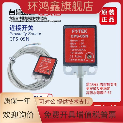 阳明方形微型金属感应接近开关三线NPN/常开10-30V传感器CPS-05N