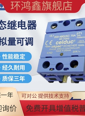 模拟量可调压固态继电器SO445420 SO465420 467420 468420 469420
