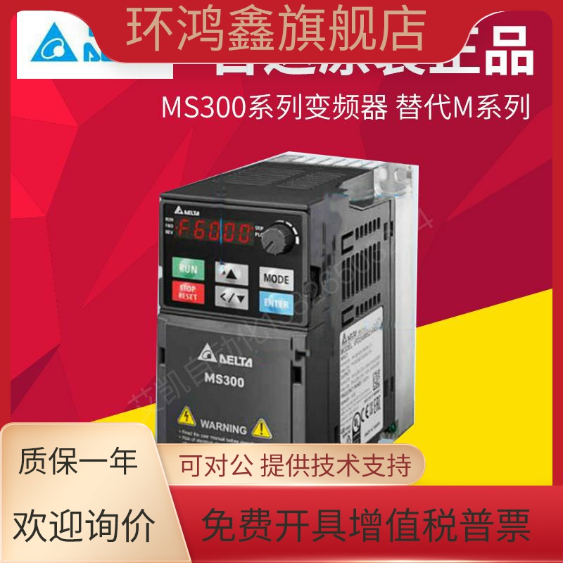全部原装正品台达变频器MS300系列 VFD2A8/4A8/7A5/11AMS21ANSAA