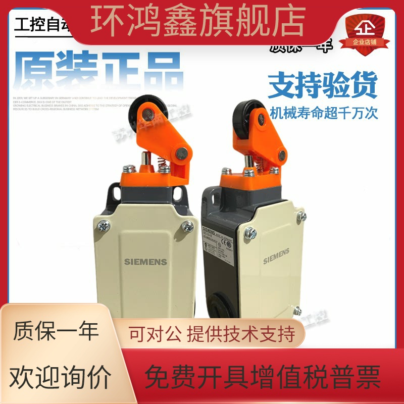 西门子行程开关3SE3120-1U 3SE3-120-1E 3SE3100-1CA 3SE3 303-0E