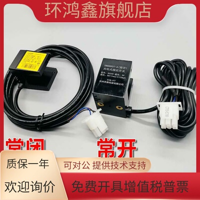 杭州西奥电梯平层感应器光电式接近开关XNOGD01-A（常开）常闭