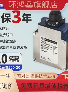 行程限位开关XCKML121H29C 108 106 115 XCKML102H29两开两闭现货