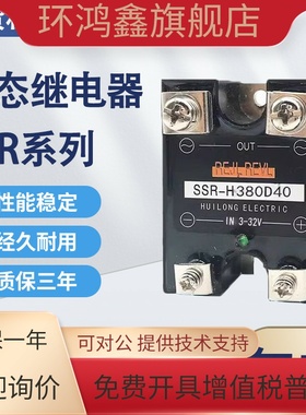 西子款固态继电器SSR-H380D45 H480D120 D40 D100P D60 D75 D150P