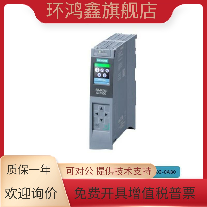 1513R-1PN西门子1500CPU模块6ES7513-1AL02/1RL00/1RM/1AM03-0AB0