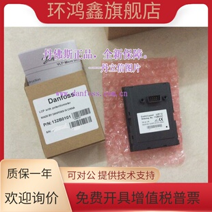 丹佛斯FC51变频器控制面板LCP12 132B0101带电位器,全新正品。