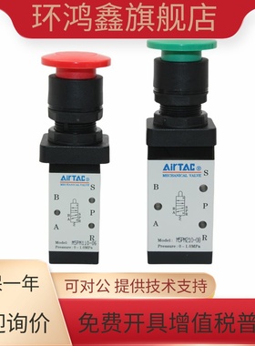 亚德客AIRTAC手动蘑菇头按钮阀M5PM110-06 M5PM210-08 M5PM210-06