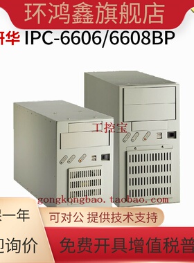 研华IPC-6608BP/6606BP-00D/25D/30D 8/6槽壁挂式工控机箱