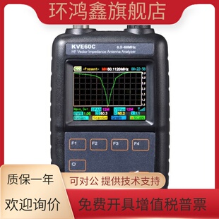 KVE60C 天线分析仪 短波天分 0.5-60MHz RFID检测 短波天线驻波
