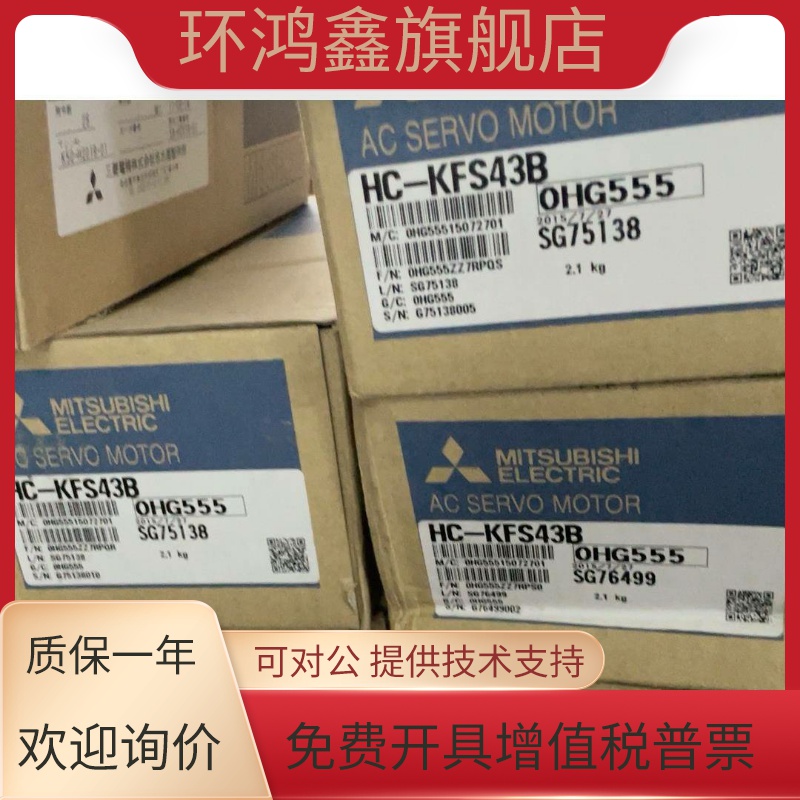 三菱伺服电机HF-KN43 KN43B KN13 KN13B KN23 HF-KN23B