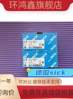 全新SICK西克传感器 WL12-3P2451 现货1041448