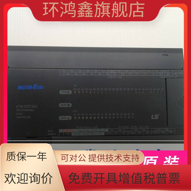 K7M-DRT40U 韩国LG/LS产电 可编程控制器 K120S 乐星PLC 全新原装