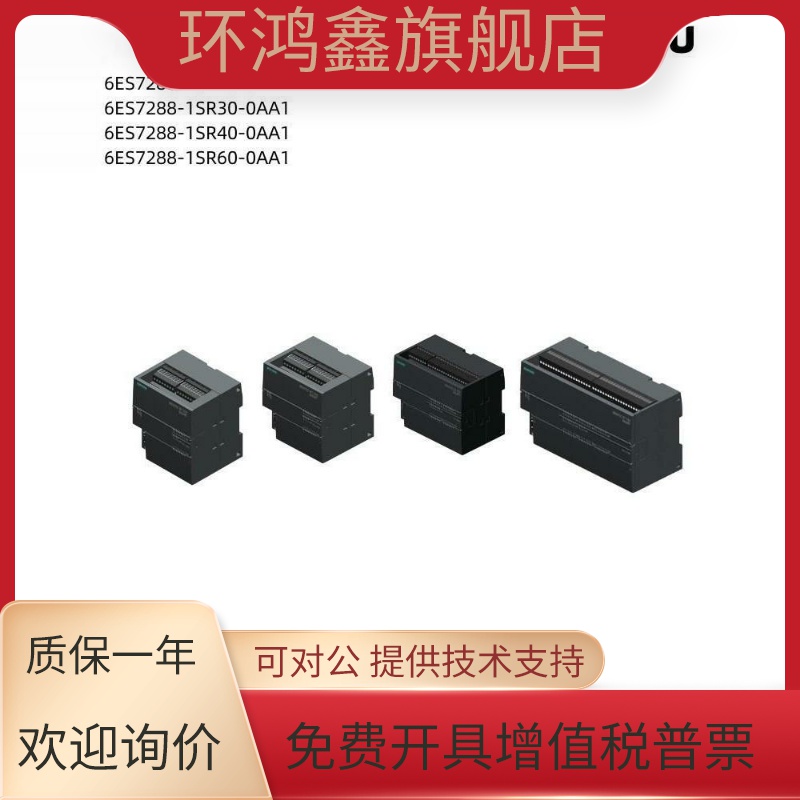 西门子PLC S7-200SMART模拟量模块AE04AE08AQ02AQ04AM03AM06AT04