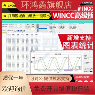 WINCC高级报表年月日报项目实例软件博途控件支持链接SQL无需脚本