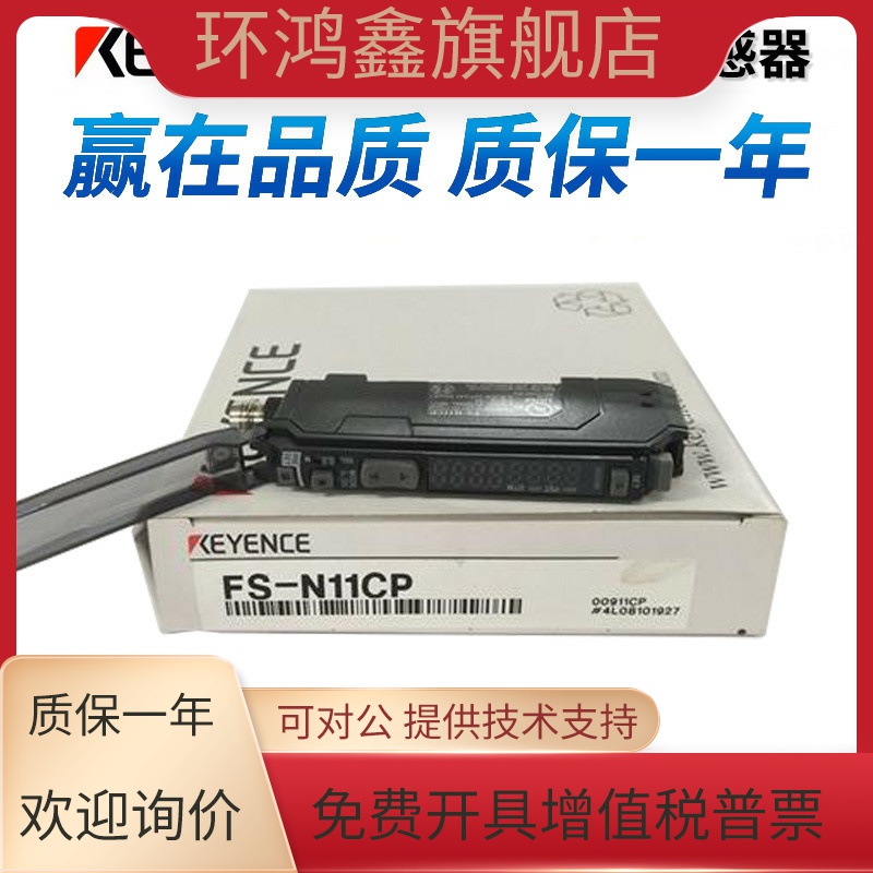 FS-N11CP基恩士光纤放大器12N 41P N11P 13N 42N 14P N40 KEYENC