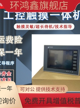 海泰克PWS6A00/5610/6600/6800/6500/6700/6710S/C/T-S/P/N触摸屏