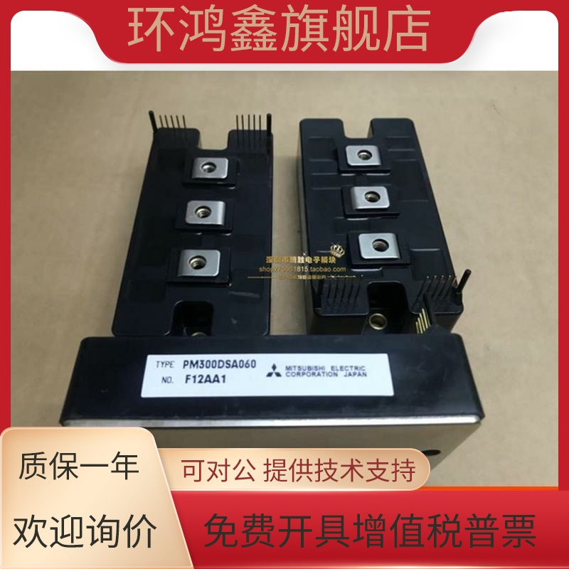 全新原装PM300DSA060 PM200DSA060 PM400DSA060 PM600DSA060 现货