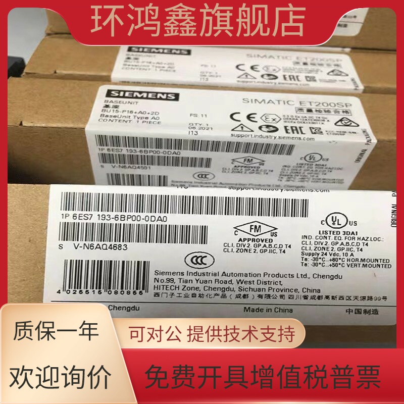 ET 200SP西门子6ES7193-6BP00-0DA0基础单元BU15-P16+A0+2B原装