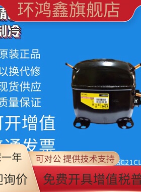 SC18CM SC15D SC21G SC12D SC21CL全新思科普冷柜冰箱冰柜压缩机