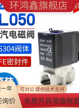 亚德客AIRTAC不锈钢蒸汽电磁阀2L050-10A/B  2L050-15A/B 2L05015