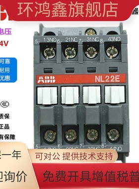 正品ABB直流接触器NL22E NL31E NL40E DC24V 110V 220V中间继电器
