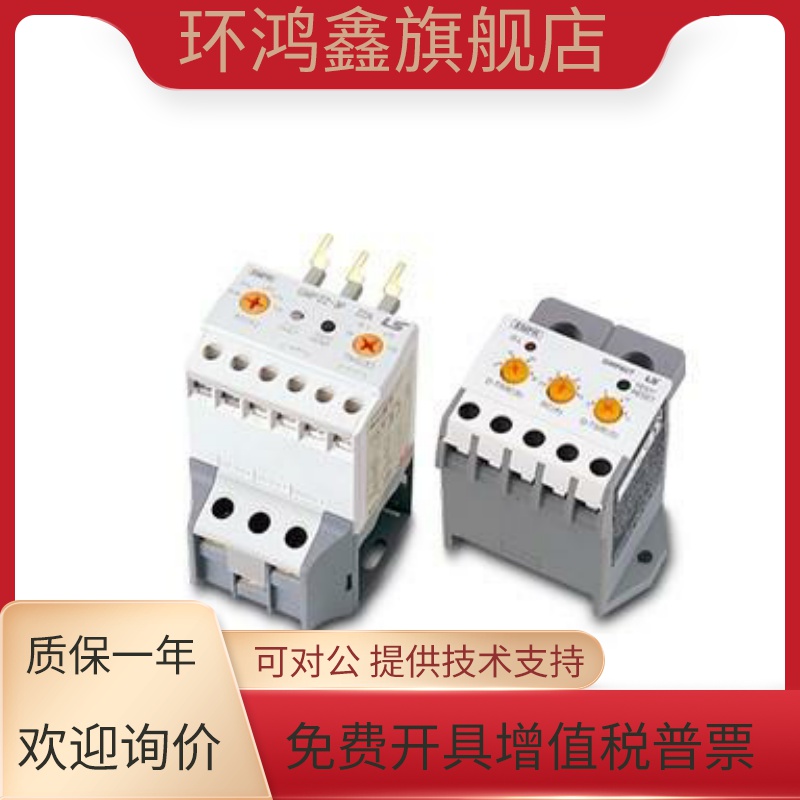 LS电子式电机保护继电器马达继电器GMP40-2S 3S 4-20A 8-40A