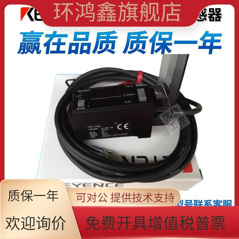 基恩士FD-Q10C FD-Q20C FD-Q32C FD-Q50C -P50 FD-A600 V45A F20