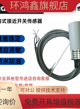比杜克电容式接近开关 CB-M3020U-PXM25R2 P24U2 PXM15R2 传感器