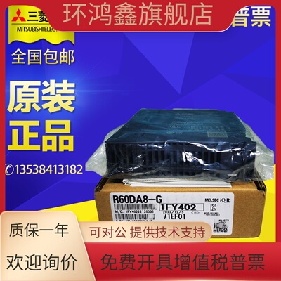 全新日本三菱模块RJ61BT11 RJ71C24N-R2/R4 RJ71EN71 RJ71GP21-SX