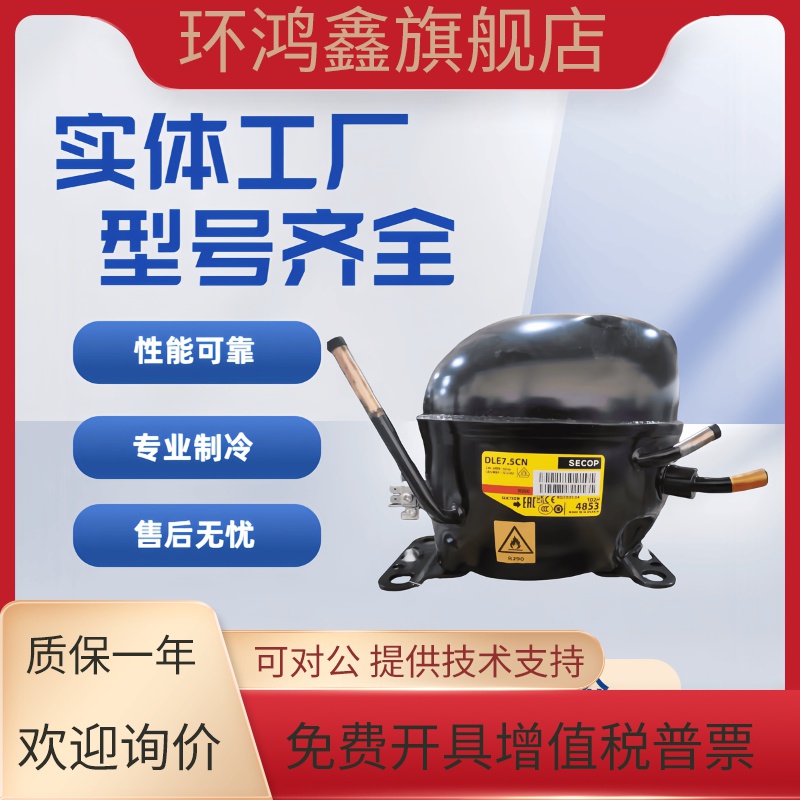 丹佛斯压缩机DLE4CN DLE4.8CN DLE6.5CN NL11CNX FR8.5