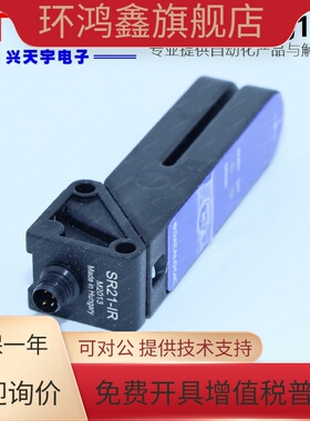 正规 现货 SR21-IR RG 1R 槽型光电开关 意大利得利捷DATALOGIC