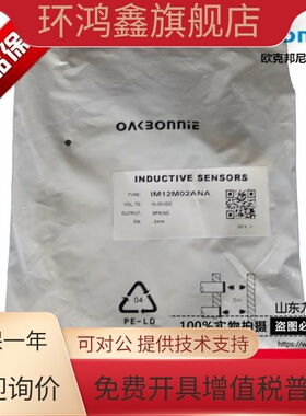 OAKBONNIE欧克邦尼接近开关IM12M02ANA  IM12M02APA  原装正品