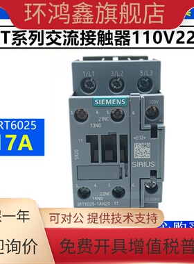 正品西门子接触器3RT6025-1AN20 1AG20 1AQ00 1AC20 1BB40 1BF40