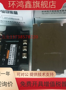 KEJIKEYI杭州西子 DTY-H380D350E 全隔离单相交流调压模块 0-5V