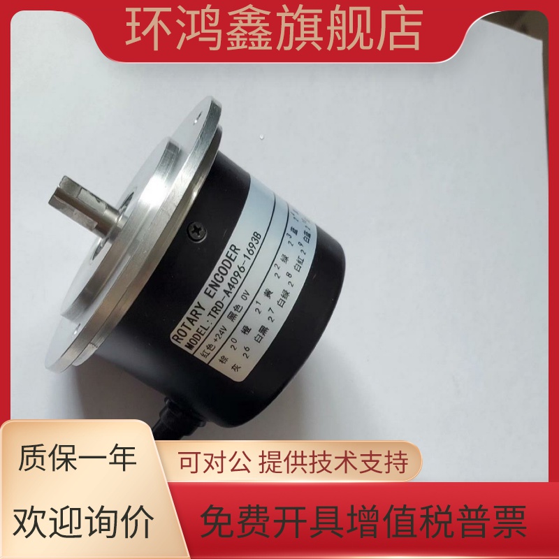 全新TRD-A4096-1693B编码器 国产替代型