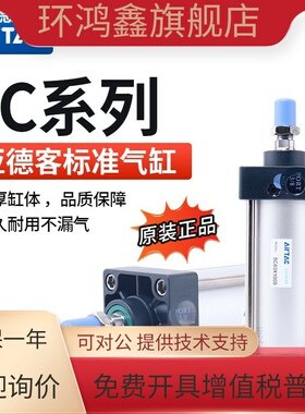 AirTAC亚德客标准气缸SC50X200 SC50X200S SC50X250 SC50X250S