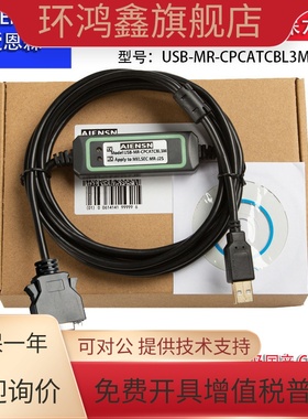 适用三菱伺服MR-J2S/J2调试电缆USB-MR-CPCATCBL3M通讯数据下载线